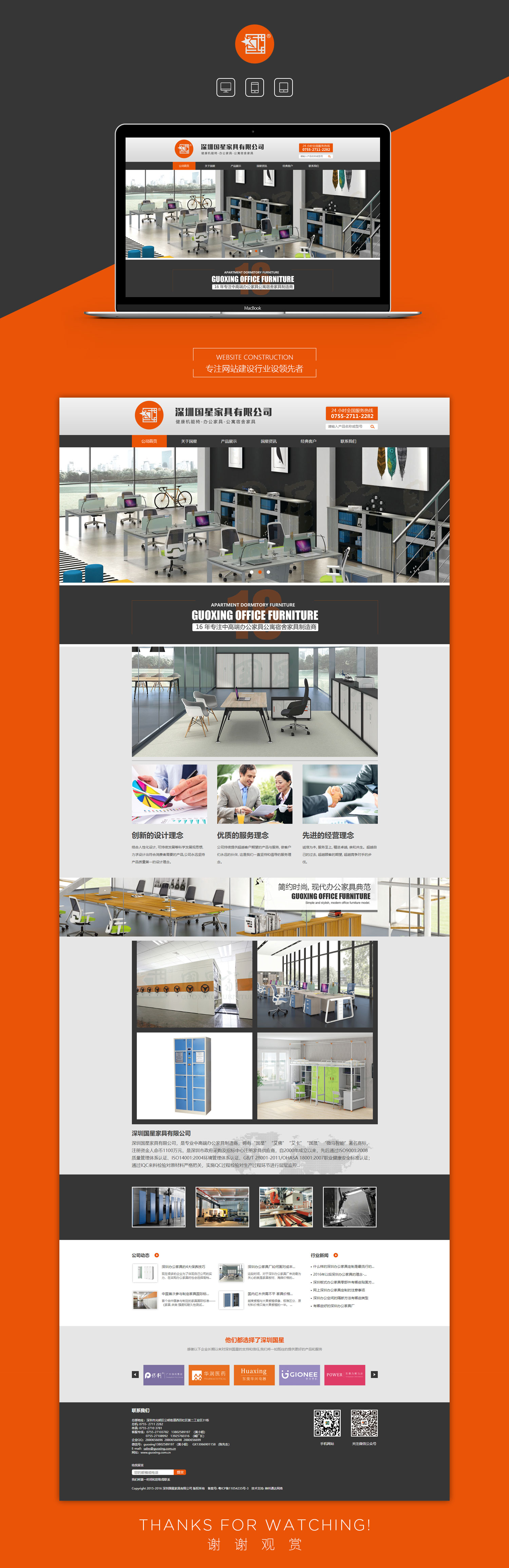 深圳國(guó)星家具有限公司.jpg
