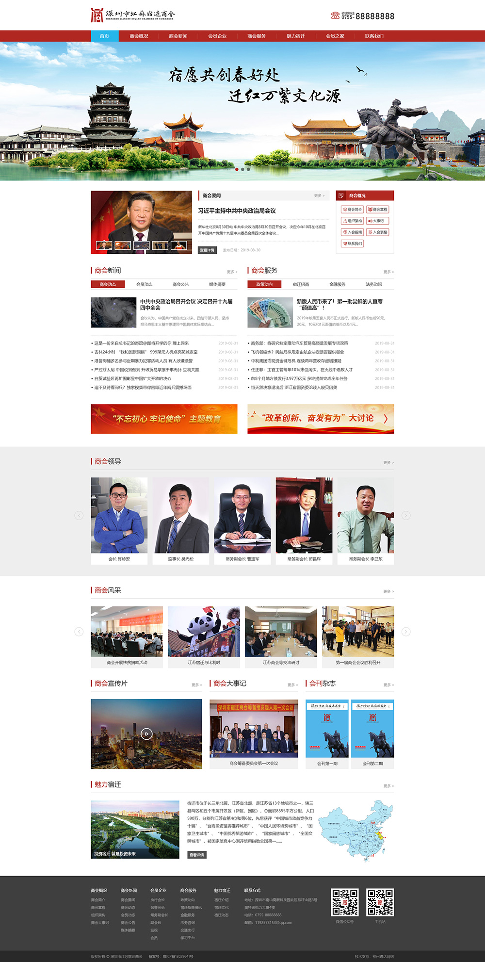 商會.jpg