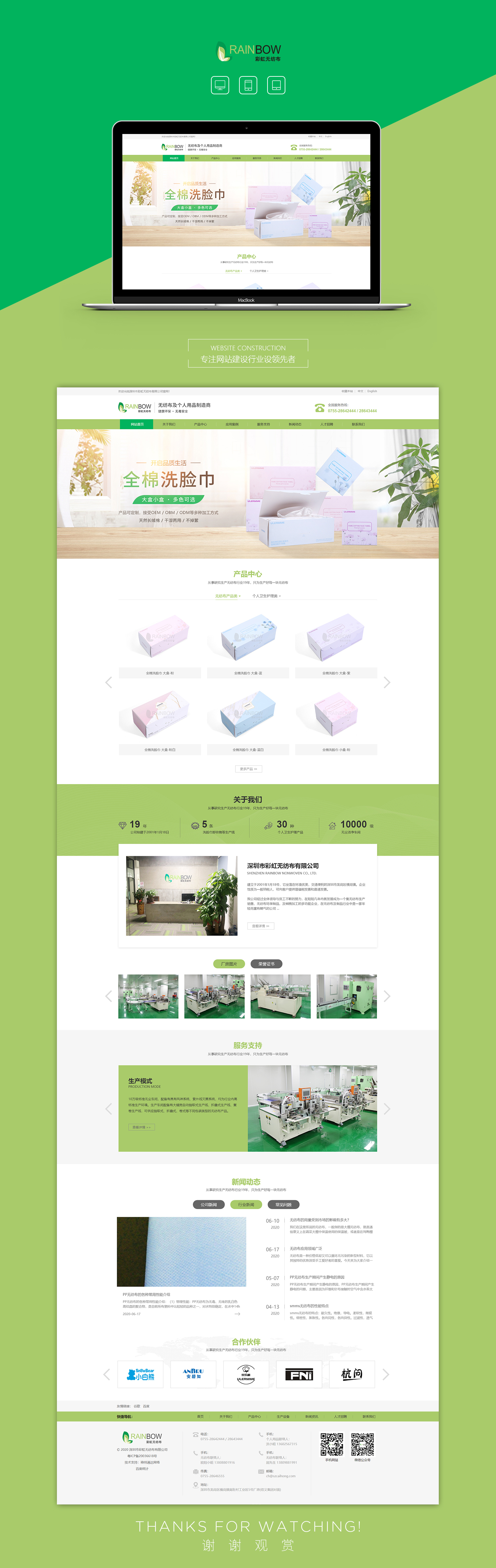 無紡布.jpg 無紡布.jpg