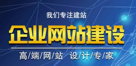深圳布吉網(wǎng)站建設(shè)永遠(yuǎn)都繞不開(kāi)的四座大山