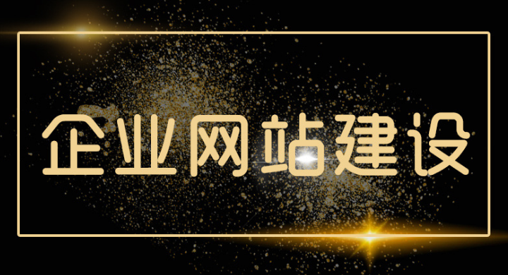 深圳網(wǎng)站建設(shè)之網(wǎng)站的運(yùn)營(yíng)為什么一定要找專業(yè)的運(yùn)營(yíng)團(tuán)隊(duì)！