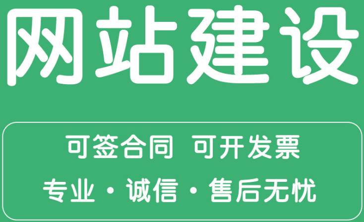 深圳網(wǎng)站建設(shè)