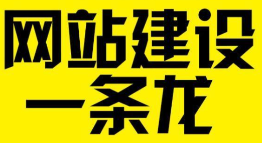 深圳網(wǎng)站建設(shè)