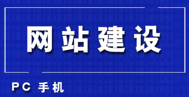 深圳網(wǎng)站建設(shè)