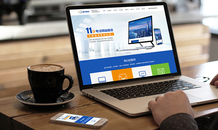 熱烈慶祝我公司官方網(wǎng)站全新改版上線